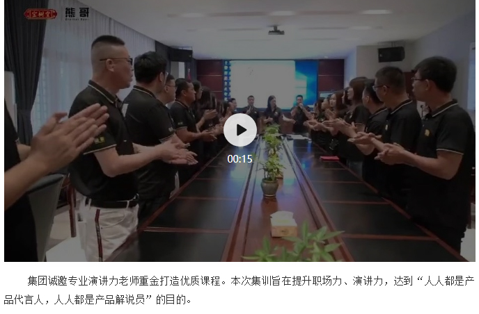 寶樹(shù)堂熊哥2021年職場(chǎng)力、演講力集訓(xùn)營(yíng)圓滿落幕_01.jpg