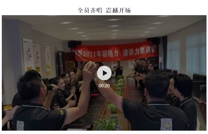 寶樹(shù)堂熊哥2021年職場(chǎng)力、演講力集訓(xùn)營(yíng)圓滿落幕_02.jpg