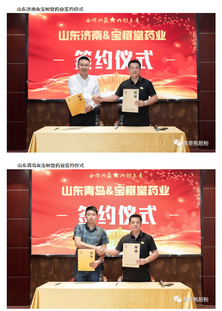 寶樹堂簽約8大服務商，為熊哥品牌提速！_01.png